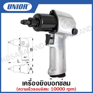 Unior เครื่องยิงบ๊อกซ์ลม UNIOR (pneumatic reversible hammer) ขนาด 3/8 นิ้ว รุ่น 1541