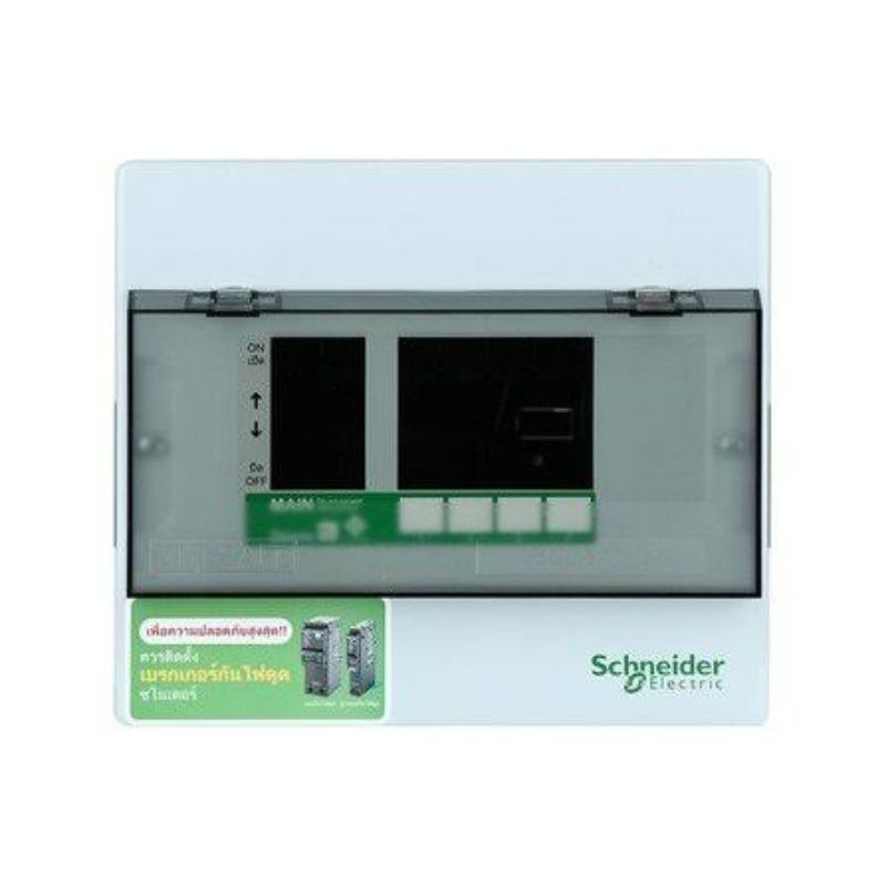 ตู้คอนซูมเมอร์ SDCS14 ขนาด 4 ช่อง ยี่ห้อ SCHNEIDER