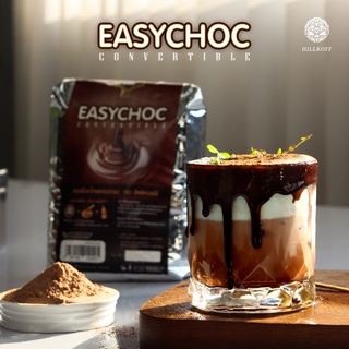 Hillkoff : ซอสช็อคโกแลตชนิดผง Easy Choc 🍫☕️ ขนาด 1,000 กรัม ผงช็อคโกแลต ช็อคโกแลต ชอคโกแลต ผงชอคโกแลต ผงชอค ผงช็อค