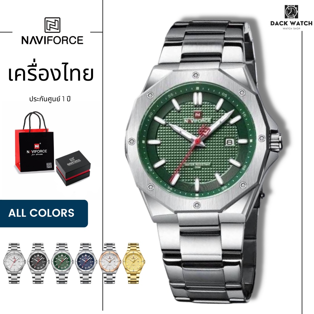 ประกันศูนย์ไทย 1 ปี นาฬิกา Naviforce รุ่น NF9200S นาฬิกาข้อมือผู้ชายแฟชั้น