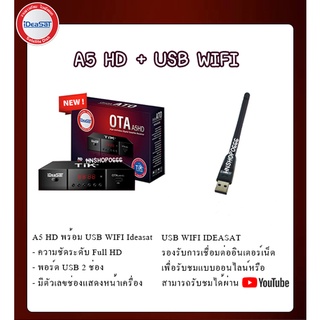 IDeaSat กล่องรับสัญญาณดาวเทียม รุ่น OTA A5HD + USB Wifi Ideasat (รองรับ Wifi)