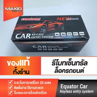 รีโมทเซ็นทรัลล็อครถยนต์ Equator Car keyless entry system