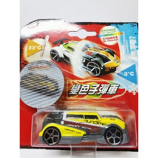 รถเหล็ก​ Majorette Race Car (เปลี่ยนสีได้)​