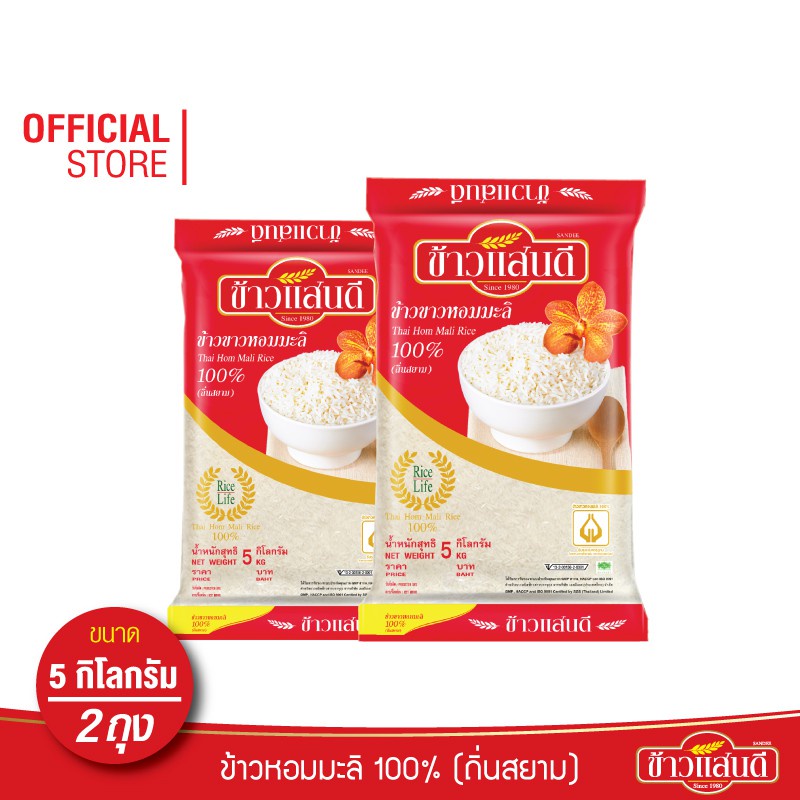 ข้าวแสนดี ข้าวหอมมะลิ 100% ถิ่นสยาม 5 กก. จำนวน 2 ถุง