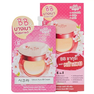 (ยกกล่อง/6ซอง) Sistar Sakura Aura BB Cream 10ml ซิสต้าร์ ซากุระ ออร่า บีบี ครีมรองพื้น