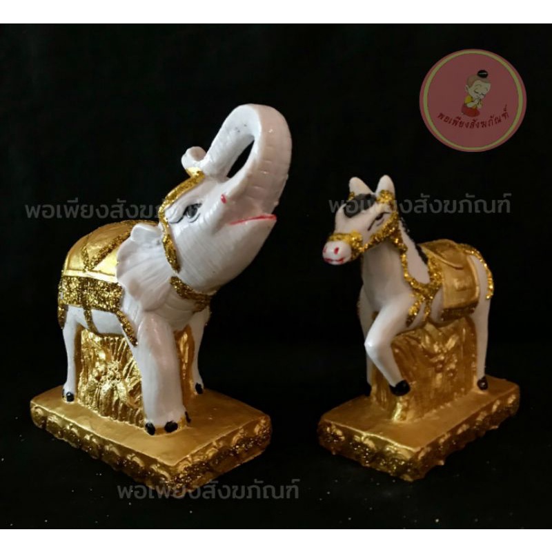 ช้าง​ม้า​ตั้ง​ศาล​ ตุ๊กตา​ตั้ง​ศาล​ ++ช้าง​ม้า​ขนาดใหญ่​++ งาน​เรซิ่น​สีทองสวยงาม​