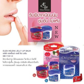 Elisa Jelly Helena Jelly lip Balm ปริมาณสุทธิ 9 กรัม