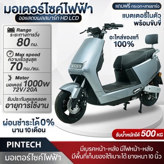 จักรยานไฟฟ้า Electric Bike มอเตอร์ไซค์ไฟฟ้า Electric Bicycles รถจักรยานไฟฟ้า กำลังไฟ 1000 w จักรยานไฟฟ้า2022 รถไฟฟ้า