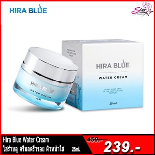 Hira Blue Water Cream ไฮร่าบลู ครีมลดริ้วรอย ผิวหน้าใส ชุ่มชื่น 25 ml.