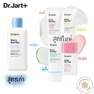 (แท้/พร้อมส่ง) DR.JART+ EVERY SUN DAY ขนาด 30ML กันแดดดร.จาร์ท สูตรใหม่ กันน้ำ/ปรับสีผิว/อ่อนโยน/เพิ่มความชุ่มชื้น