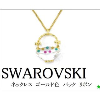 สร้อยคอ Swarovski🎉🎉
มือสองของแท้💯%