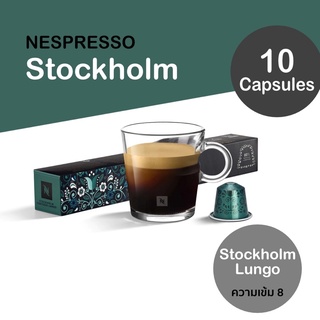 Nespresso Capsule กาแฟแคปซูล Nespresso เซ็ต 10 แคปซูล | 10 Capsules