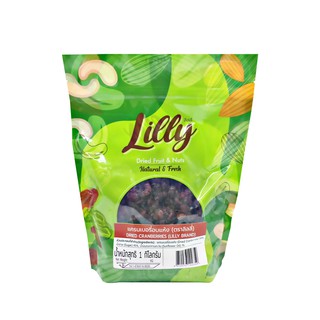 LILLYแครนเบอรี่อบแห้ง(Dried Cranberries) 1kg