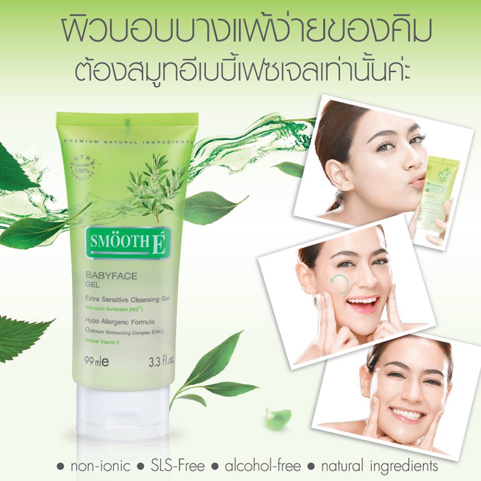 Smooth E Babyface Gel 99มล สมูทอี เบบี้เฟส เจล เจลล้างหน้าสูตรอ่อนโยน ผิวบอบบางเเพ้ง่าย ราคา ถูกที่สุด ดีลบีเคเค แกลเลอรีภาพที่ 8