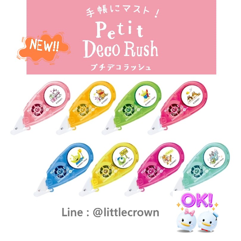 New !! Deco Rush เทปตกแต่งลายน่ารัก ๆ จากญี่ปุ่น ลายมาใหม่ พร้อมส่งค่ะ