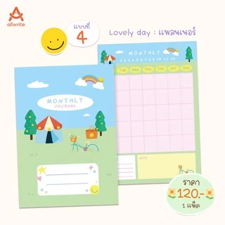 allwrite - Everyday smile Papernote B5 กระดาษโน๊ต สมุดโน๊ต