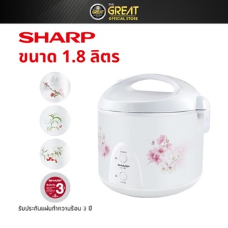 SHARP หม้อหุงข้าวอุ่นทิพย์ 1.8 ลิตร รุ่น KS-19E