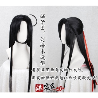 [Pre-Order] วิก ปรมาจารย์ลัทธิมาร - Yiling