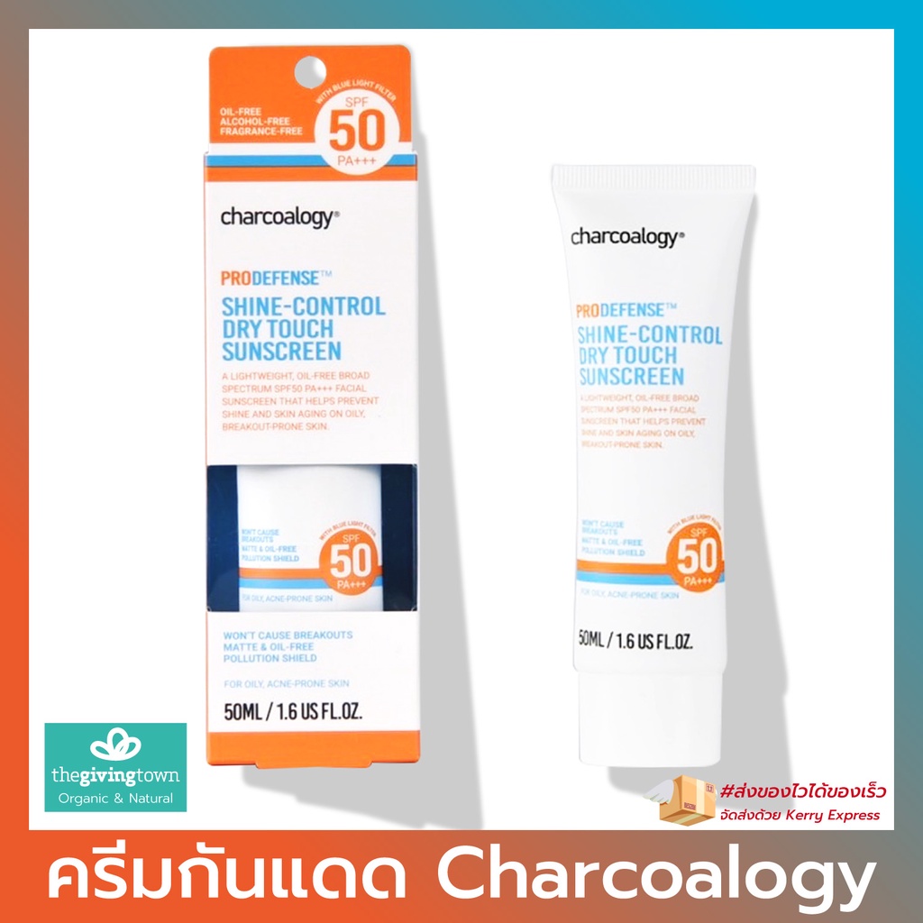 Charcoalogy Sun screen เซรั่มกันแดด Pro Defense Shine Control ครีมกันแดด ครีมกันแดดถ่านไม้ไผ่