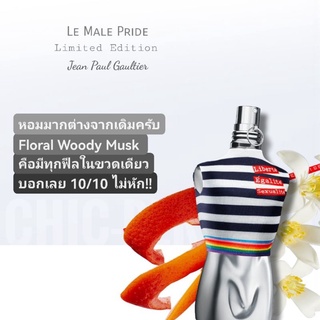 น้ำหอม​แท้​♥️ Jean Paul Gaultier Le​Male Pride Limited Edition 100ml