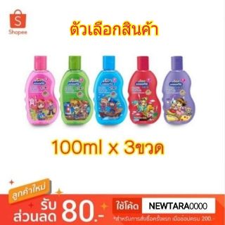 ✨นาทีทอง✨ KODOMO KIDS โคโดโม เฮดทูโท ขนาด 100ml ยกแพ็ค 3ขวด แชมพูสบู่เหลวเด็ก BABI SHAMPOO LIQUID SOAP BABY (สินค้ามีคุณ