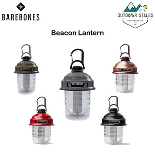 Barebones Beacon Lantern