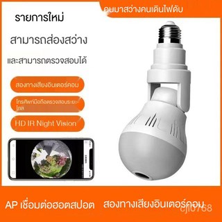 360-องศาพาโนรามาไร้สายwifiบ้าน HD หลอดไฟตรวจสอบกล้องตรวจสอบระยะไกลสำหรับโทรศัพท์มือถือในร้าน