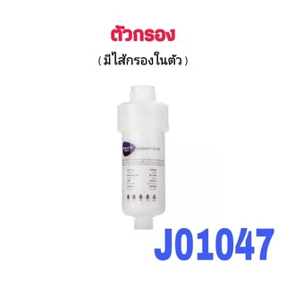 กระบอกกรองน้ำ กรองน้ำฝักบัว กรองน้ำเครื่องซักผ้า กรองน้ำอ่างล้างหน้า กรองน้ำประปา ถอดเปลี่ยนไส้กรองได้