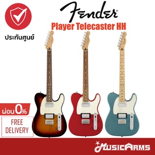 Fender Player Telecaster HH กีตาร์ไฟฟ้า + ประกันศูนย์ 1 ปี Music Arms