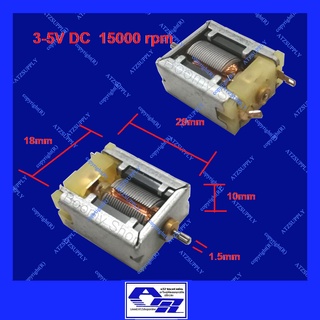 ATZshoponline ⛑️🛠️ DIY มอเตอร์ 3V 15,000 rpm มอเตอร์เปลือย มอเตอร์จิ๋ว มอเตอร์เล็ก