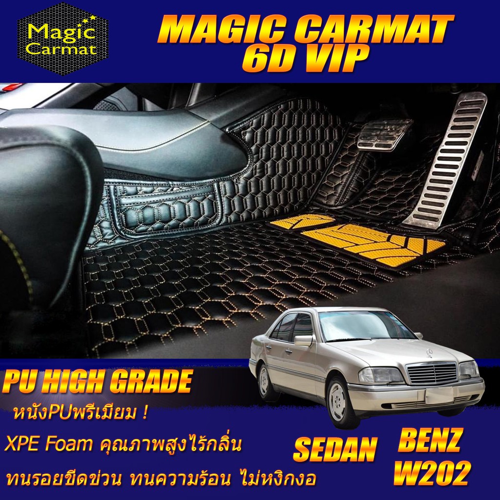 Benz W202 1993-2000 Sedan Set B (ห้องโดยสาร2แถว) พรมรถยนต์ W202 C180 C200 C220 C230 C240 พรม6D VIP H