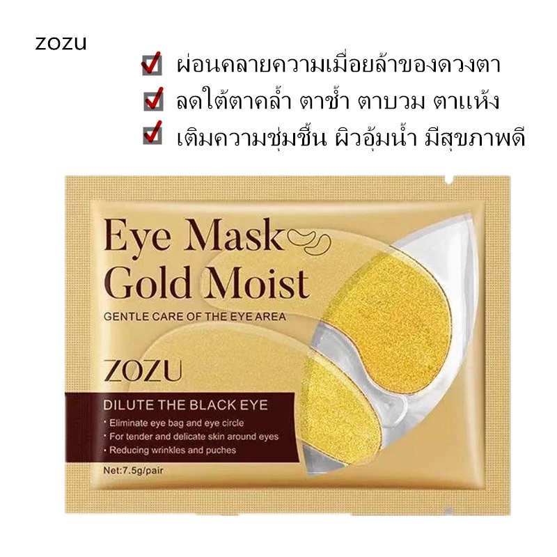 แผ่นมาส์กใต้ตา มาร์คใต้ตา มาส์กปาก Eye Mask บำรุงรอบดวงตา มาส์กตา มาส์กใต้ตา ลดใต้ตาดำคล้ำ ถุงใต้ตา