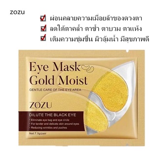 แผ่นมาส์กใต้ตา มาร์คใต้ตา Lanbena มาส์กปาก Eye Mask บำรุงรอบดวงตา มาส์กตา มาส์กใต้ตา ลดใต้ตาดำคล้ำ ถุงใต้ตา