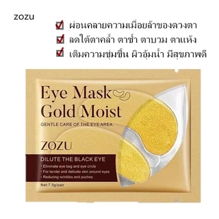 แผ่นมาส์กใต้ตา มาร์คใต้ตา มาส์กปาก Eye Mask บำรุงรอบดวงตา มาส์กตา มาส์กใต้ตา ลดใต้ตาดำคล้ำ ถุงใต้ตา