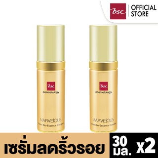 [ SET 2 ชิ้นสุดคุ้ม ] BSC MARVELOUS GOLDEN BIO ESSENCE COMPLEX เซรั่มบำรุงผิวล้ำลึก ช่วยเพิ่มความชุ่มชื่น