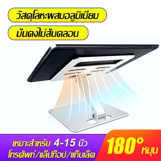 Meapor  ที่วางโทรศัพท์ แท็บเล็ต ขาตั้งโทรศัพท์ แท่นวาง  tablet stand  โต๊ะปรับมุมได้หลายมุมที่วางโทรศัพท์มือ