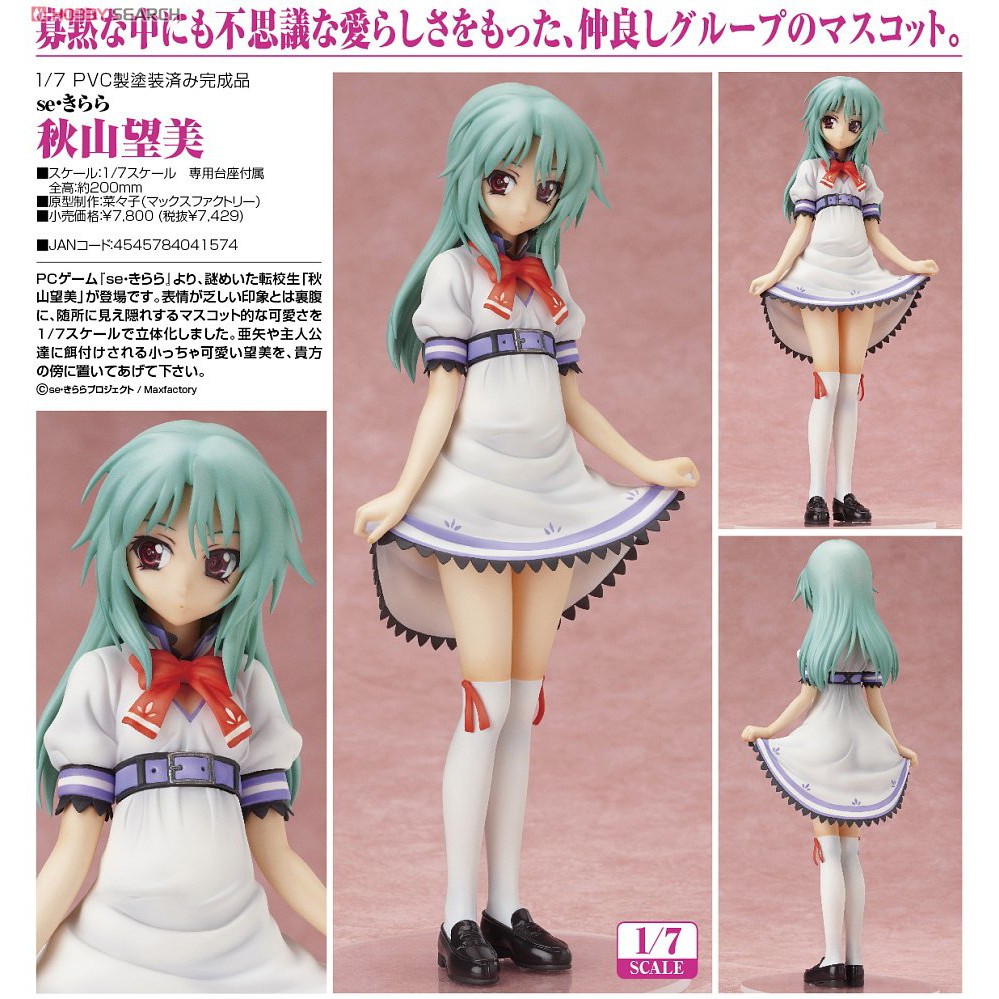 Nozomi Akiyama 1/7 Figure