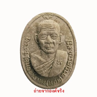 หลวงพ่อหอม วัดไตรโลก จ.เพชรบุรี