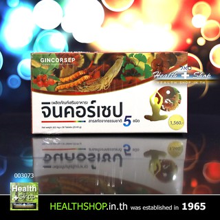 Gincorsep สารสกัดธรรมชาติ 5ชนิด 30tab