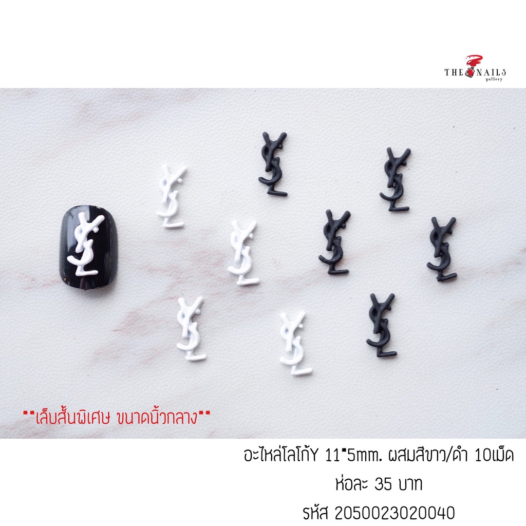 ( มี 2สี ) อะไหล่ติดเล็บโลโก้Y ขนาด11*5มม