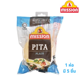 แผ่นแป้งพิต้า 5 ชิ้น Mission Pita Plain 400g. 5 pcs แผ่นแป้งทำแซนวิซ พิซซ่าและอื่นๆ พร้อมทาน อาหารฮาลาล วีแกน มังสวิรัติ