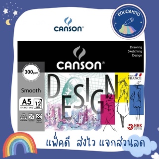 CANSON FINE FACE สมุดวาดเขียน ขนาด A5 หนา 300 gsm (12 แผ่น/12 sheets) ผิวเรียบ