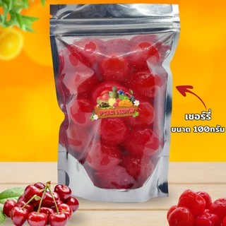 🍒ผลไม้อบแห้ง 17บาท 💥ราคาถูกพร้อมส่ง (มีให้เลือก20ชนิด)