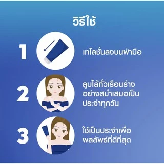 NIVEA วิตามิน โลชั่น C&E , C&A, 10super 300ml