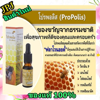 โปรพอลิส Addwell Propolis บลาซิลเลี่ยนกรีนโปรพอลิส แอ็ดเวลโปรพอลิส น้ำลายผึ้ง กาวผึ้ง