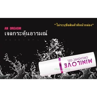 เจลอารมณ์หญิง สเปยร์เพิ่มเวลา MINILOVE เจลหล่อลื่น, ปรับฮอลโมนผู้หญิง,(จัดส่งไม่ระบุชื่อสินค้า)