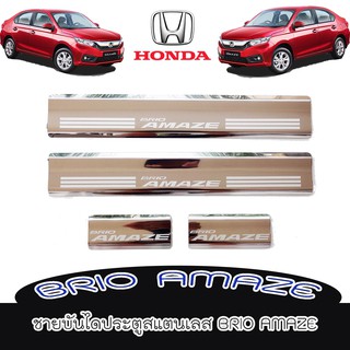 ชายบันไดสแตนเลส//สคัพเพลท ฮอนด้า บิโอ้ Honda Brio Amaze