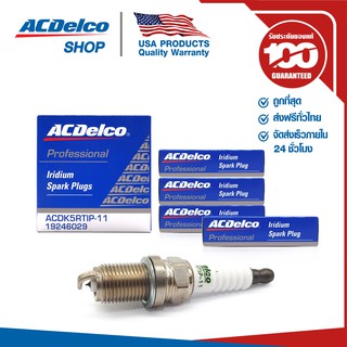 ACDelco หัวเทียนอีริเดียม Spark plug NGK BKR5EIX-11,Denso IK16 (จำนวน 4 หัว) / 19246029P