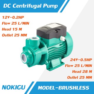 [NOKIGU] DC PUMP หอยโข่ง 12V 24V Brushless แรงดันสูง ปั๊ม น้ำ ปั๊ม บาดาล ปั๊ม จุ่ม ปั๊ม แช่ โซล่าเซลล์ ปั้ม ไดโว่