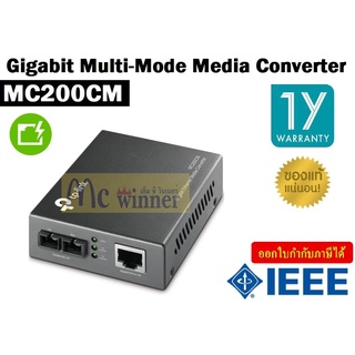 TP-LINK (MC200CM) Gigabit Multi-Mode Media Converter ประกัน …